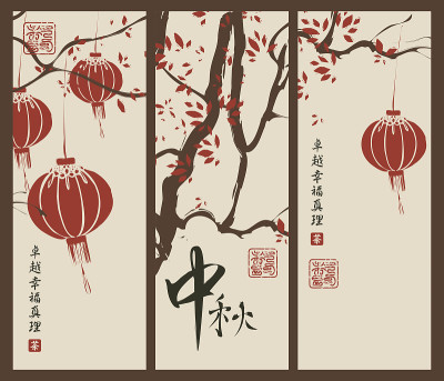秋天的风景与树木和灯笼