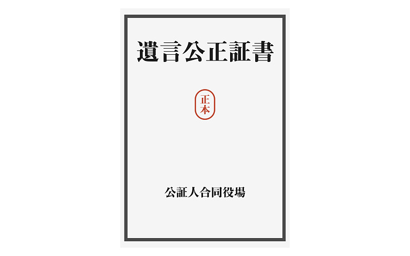 遗嘱的原公证行为说明-翻译:公证法，原，公证处