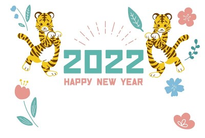 2022年新年贺卡材料可爱跳舞的老虎插图