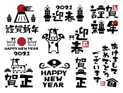 2021年新年卡片材料