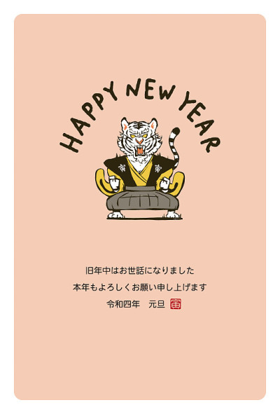 贺年卡设计与滑稽的老虎插图。2022.