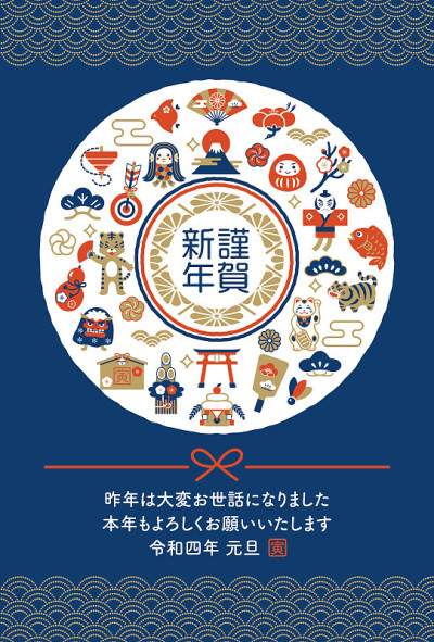 2022年幸运新年贺卡虎和阿玛比尔插图