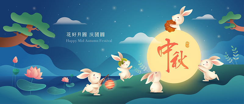 中秋节。群兔在中秋庆典背景下。中秋节快乐