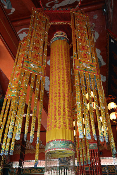 挂经幡旗