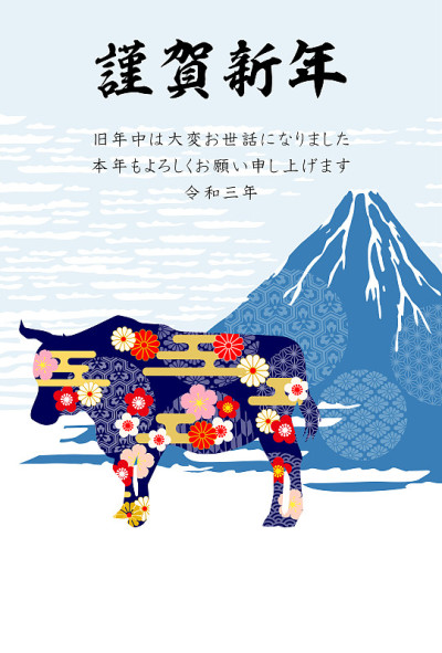 2021年新年贺卡——日本风格的富士山，上面的文字在日语中是“新年快乐”的意思。