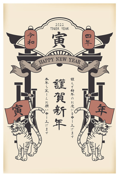 2022年复古虎年贺岁卡