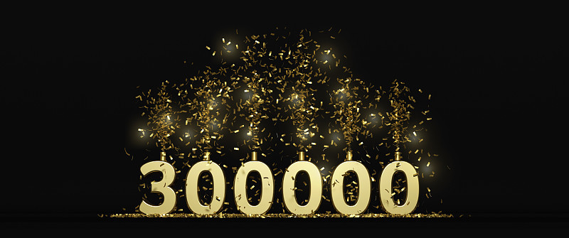 300000年庆祝活动说明