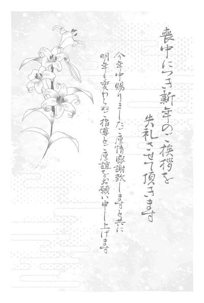 矢量插图材料百合花哀悼通知
