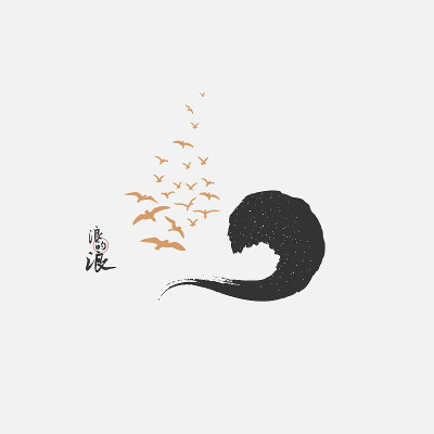海鸥飞过波浪，汉字的意思是:漂泊的波浪