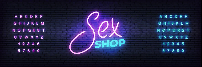 性商店霓虹模板。发光的夜晚明亮的字母向量标志为成人性商店广告
