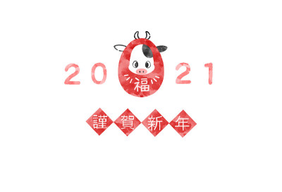 2021年贺年卡材料水彩风格可爱牛插画
