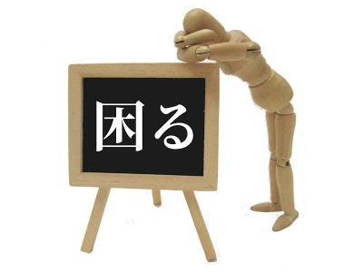 陷入困境的形象
