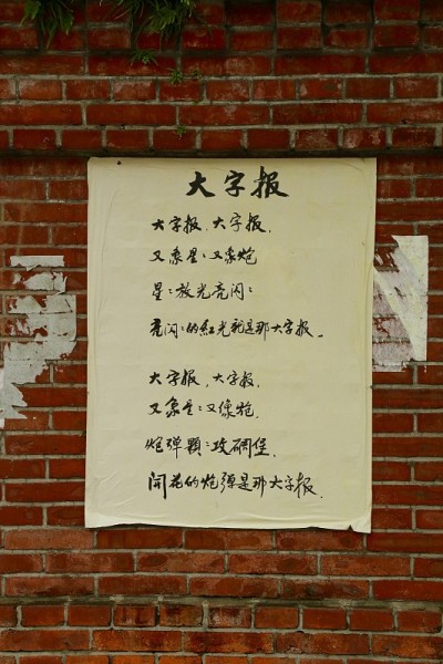中国旧的时间