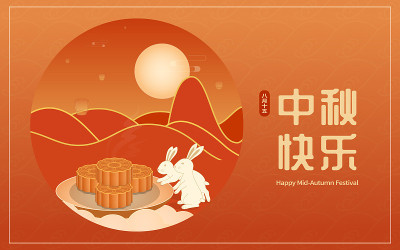 中国传统节日中秋节的海报