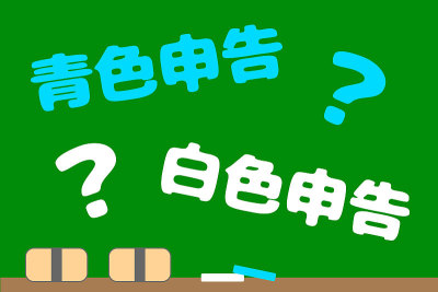 蓝色报税表，白色报税表