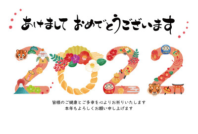 2022虎年贺岁卡