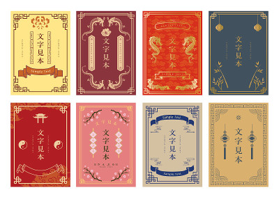中国传统画框古玩