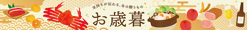冬季美食礼品插图模板