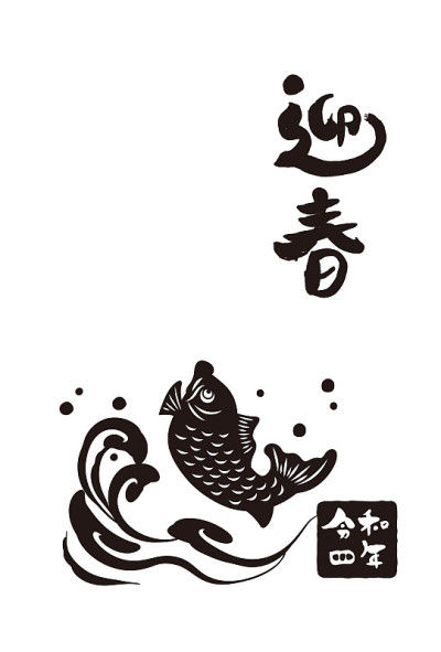海鲷贺年卡插图