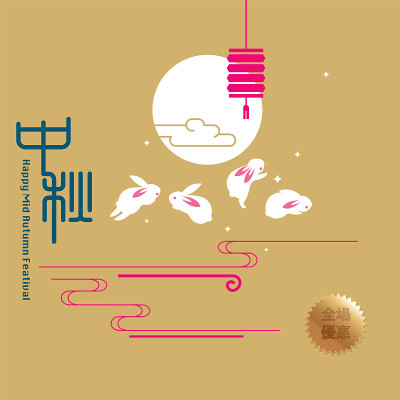 中国中秋节