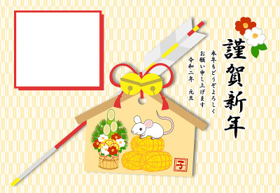 贺年卡插图鼠标Ema Kadomatsu Yonebale鼠标