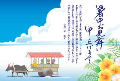 2021年日本夏季水牛马车贺卡