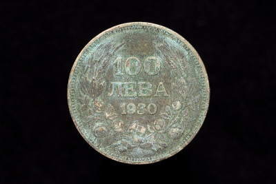 旧保加利亚100列瓦硬币从1930年，反向