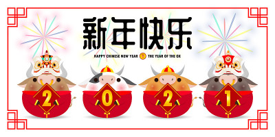 四头小牛和狮子手捧金字舞，新春快乐牛年，可爱的小牛卡通孤立矢量插图，翻译:新春快乐