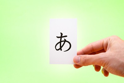 平假名”“