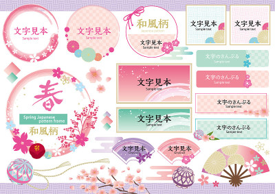 春日花架套