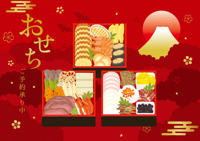 新年单张图片插图/日语翻译为“新年菜”“现接受预订”
