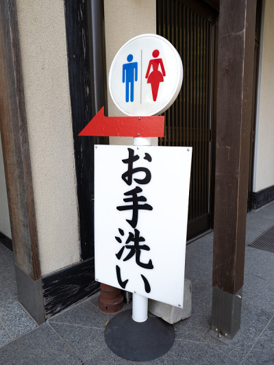 厕所标志