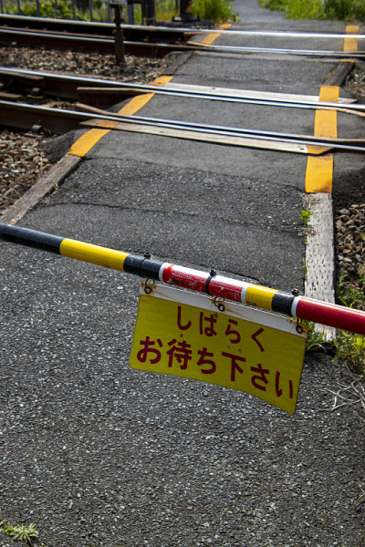 日本旧铁路道口