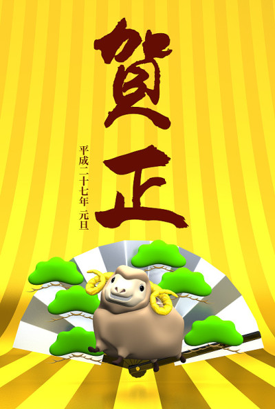 棕色的羊，银色的扇，金色的问候