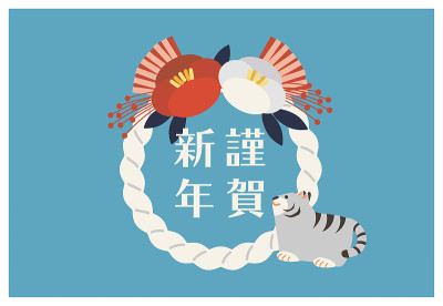 2022年新春贺卡为虎年新春装饰