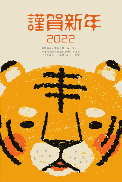 2022年卡，虎年明信片素材