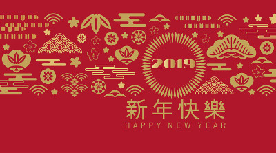 2019年春节，猪年快乐。