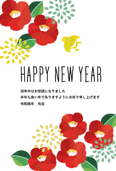 复古和成人可爱山茶花2022年元旦卡矢量插图材料/简单/模板