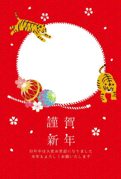 新年的老虎和传统日本手球插图。2020年新年贺卡。日语翻译成“新年快乐”