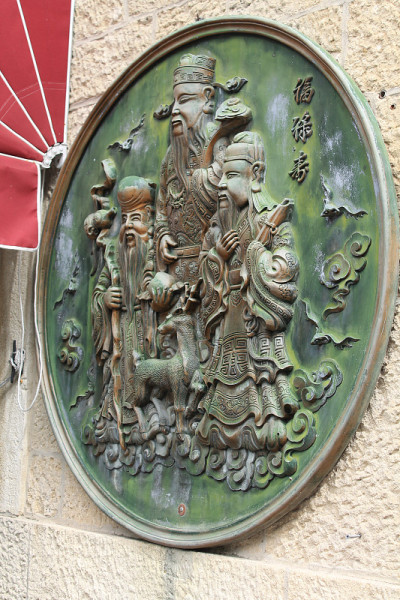 招牌