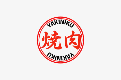偶像在yakiniku餐厅