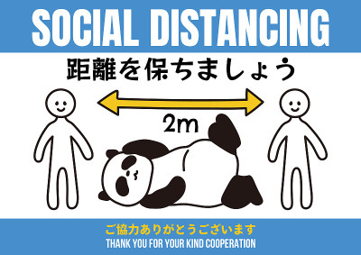 保持社交距离