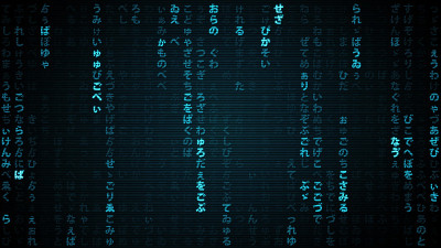 矩阵雨的日本字母