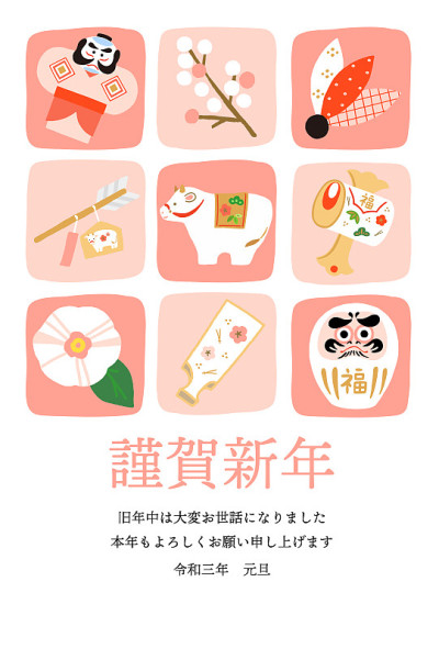 牛年贺卡的2021年新年的主题和牛饰品垂直