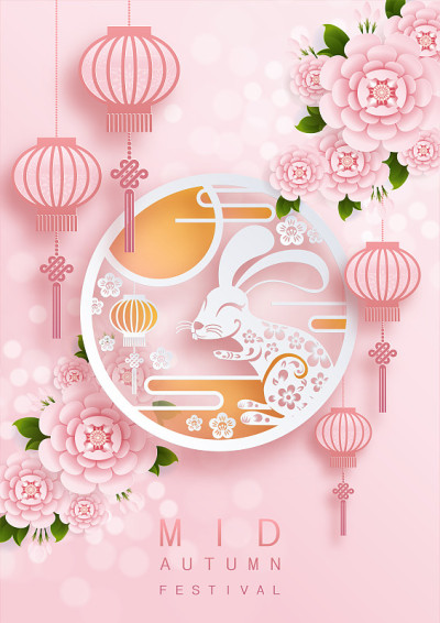 中秋节