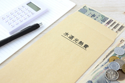 管理日文的热、光、水费用