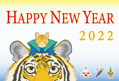 2022年新春贺卡(虎年)