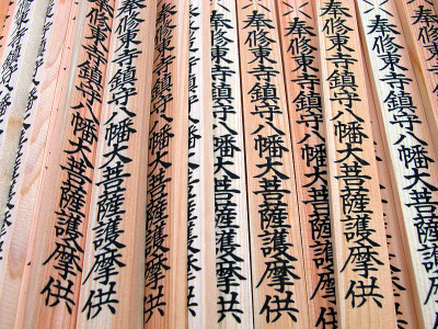 宗教木棍
