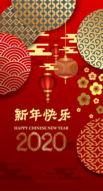 2020年新年快乐，春节问候，鼠年，财运亨通。(中文翻译:春节，发财，鼠)