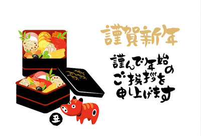 新年菜贺年卡和牛人偶的矢量插图材料